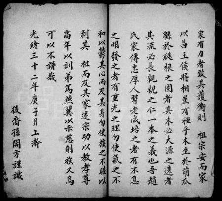 湖北赵氏族谱-赵氏宗谱.pdf电子版预览图4