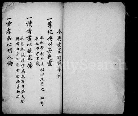 湖北赵氏族谱-赵氏宗谱.pdf电子版预览图5