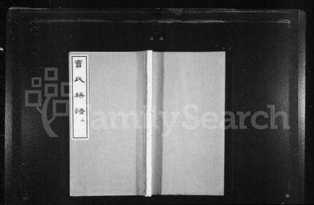 江苏窦氏族谱-窦氏族谱.pdf电子版缩略图