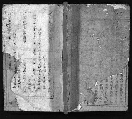 浙江徐氏族谱-徐氏宗谱 [5卷,含首1卷].pdf电子版预览图1