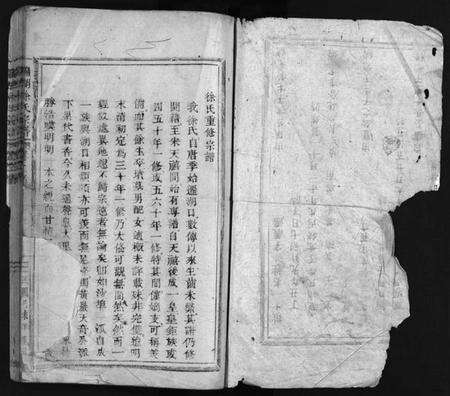 浙江徐氏族谱-徐氏宗谱 [5卷,含首1卷].pdf电子版预览图2