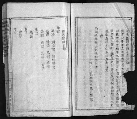 浙江徐氏族谱-徐氏宗谱 [5卷,含首1卷].pdf电子版预览图3