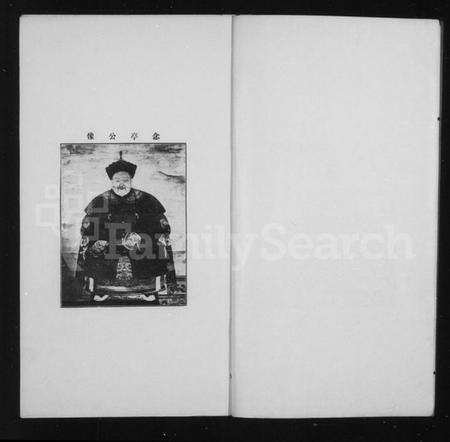 江苏窦氏族谱-窦氏族谱.pdf电子版预览图4