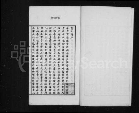 江苏窦氏族谱-窦氏族谱.pdf电子版预览图5