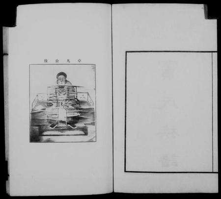 江苏窦氏族谱-窦氏族谱.pdf电子版预览图4