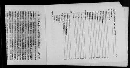 中国郑氏族谱-菲律滨荥阳郑氏宗亲会 … 纪念特刊.pdf电子版预览图3