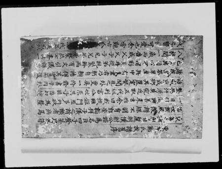 中国郑氏族谱-东莱郑氏族谱.pdf电子版预览图1