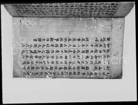 中国郑氏族谱-东莱郑氏族谱.pdf电子版预览图2