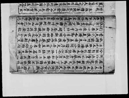 中国郑氏族谱-东莱郑氏族谱.pdf电子版预览图4