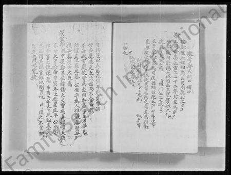 中国郑氏族谱-淡水郑氏族谱.pdf电子版预览图2