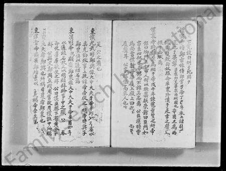 中国郑氏族谱-淡水郑氏族谱.pdf电子版预览图3