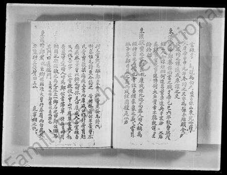 中国郑氏族谱-淡水郑氏族谱.pdf电子版预览图4