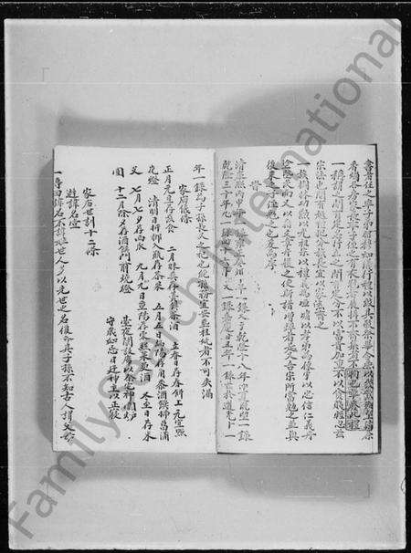 中国郑氏族谱-郑氏族谱.pdf电子版预览图1