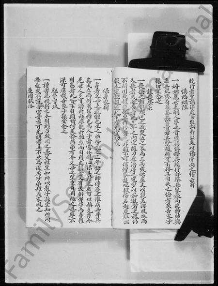 中国郑氏族谱-郑氏族谱.pdf电子版预览图3