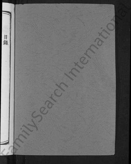 浙江徐氏族谱-徐氏宗谱 [6卷].pdf电子版预览图2