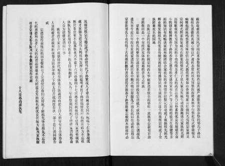 江苏郑氏族谱-古盐梁垛郑氏宗谱[卷首].pdf电子版预览图4