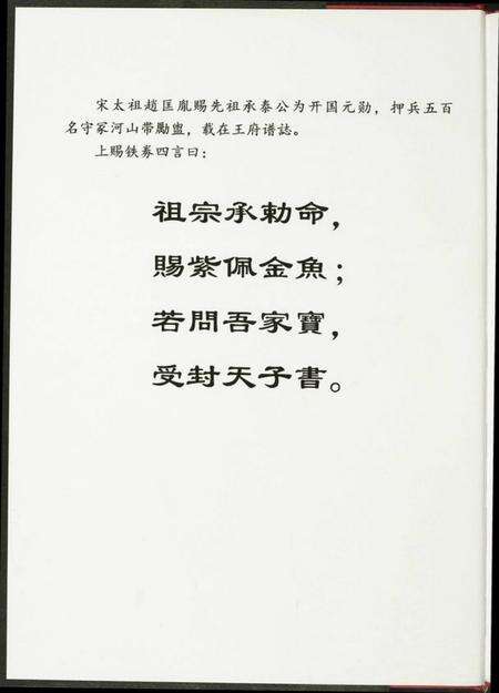 江苏郑氏族谱-连云郑氏族谱后祖厝.pdf电子版预览图2