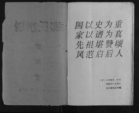 江苏郑氏族谱-郑氏宗谱[不分卷].pdf电子版预览图1