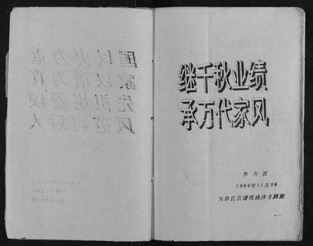 江苏郑氏族谱-郑氏宗谱[不分卷].pdf电子版预览图2