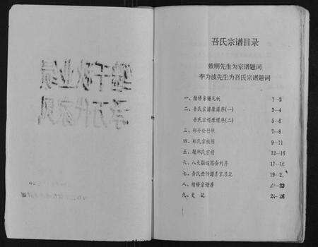 江苏郑氏族谱-郑氏宗谱[不分卷].pdf电子版预览图3