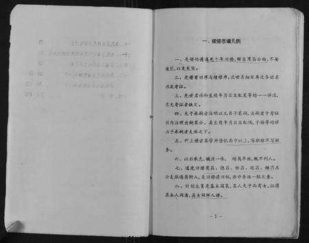 江苏郑氏族谱-郑氏宗谱[不分卷].pdf电子版预览图5