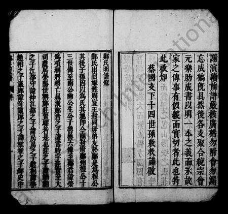 江苏郑氏族谱-郑氏族谱.pdf电子版预览图2