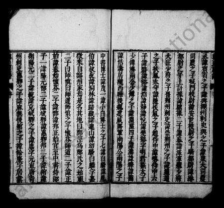 江苏郑氏族谱-郑氏族谱.pdf电子版预览图3