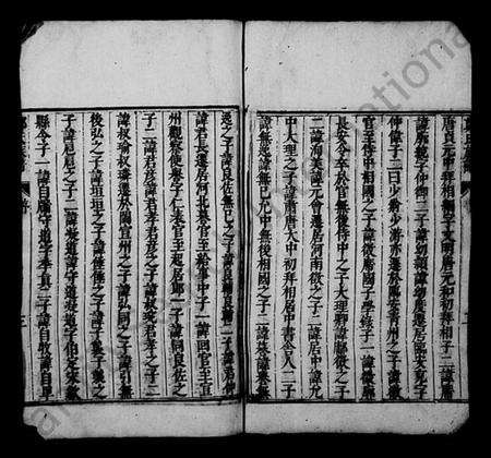 江苏郑氏族谱-郑氏族谱.pdf电子版预览图4