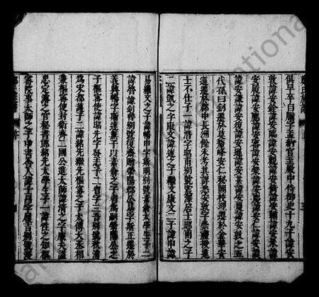 江苏郑氏族谱-郑氏族谱.pdf电子版预览图5