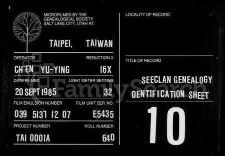 江西方氏族谱-先柏公世系录.pdf电子版缩略图