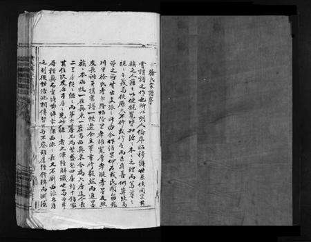 浙江徐氏族谱-徐氏宗谱 [不分卷].pdf电子版预览图2