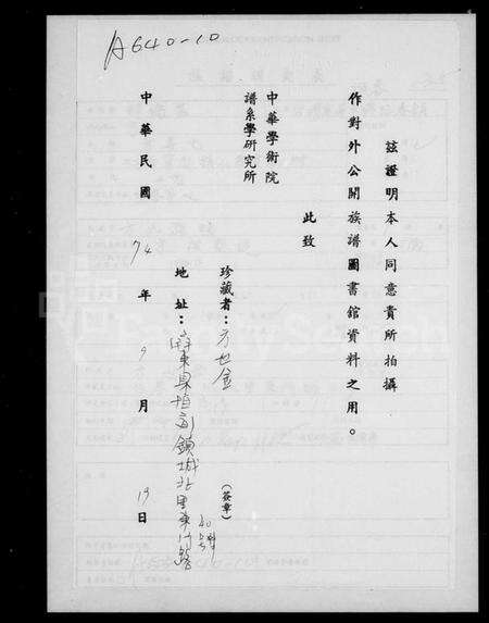 江西方氏族谱-先柏公世系录.pdf电子版预览图2