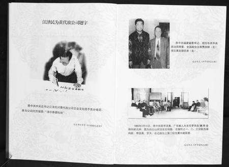 湖南黄氏族谱-华夏黄氏谱志[不分卷].pdf电子版预览图4