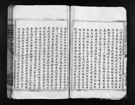 浙江徐氏族谱-徐氏宗谱 [不分卷].pdf电子版预览图5