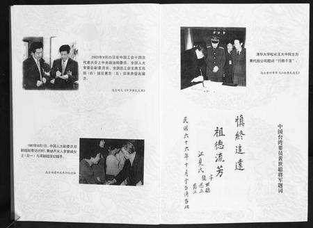 湖南黄氏族谱-华夏黄氏谱志[不分卷].pdf电子版预览图5