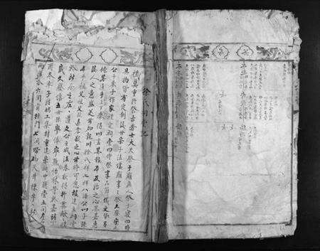 浙江徐氏族谱-徐氏宗谱 [不分卷].pdf电子版预览图1