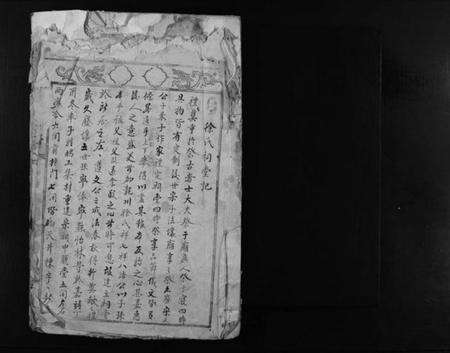 浙江徐氏族谱-徐氏宗谱 [不分卷].pdf电子版预览图2