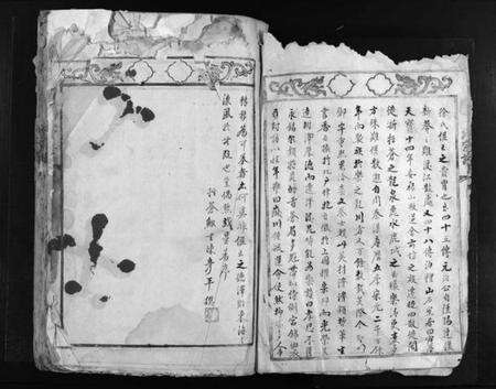 浙江徐氏族谱-徐氏宗谱 [不分卷].pdf电子版预览图5