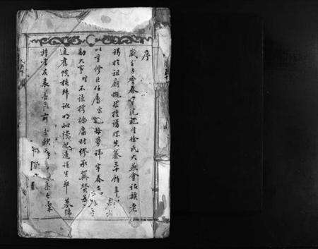 浙江徐氏族谱-徐氏宗谱 [不分卷].pdf电子版预览图2