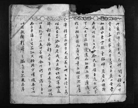 浙江徐氏族谱-徐氏宗谱 [不分卷].pdf电子版预览图3