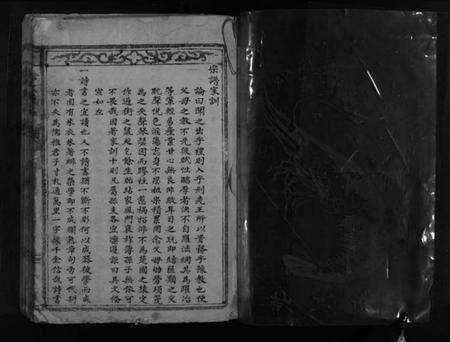 浙江徐氏族谱-徐氏宗谱 [不分卷].pdf电子版预览图2