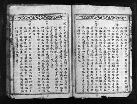 浙江徐氏族谱-徐氏宗谱 [不分卷].pdf电子版预览图3