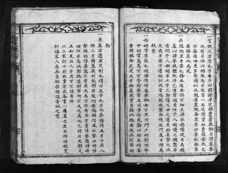 浙江徐氏族谱-徐氏宗谱 [不分卷].pdf电子版预览图4