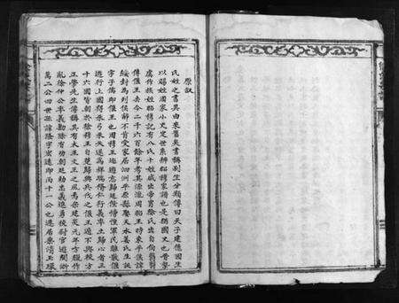 浙江徐氏族谱-徐氏宗谱 [不分卷].pdf电子版预览图5