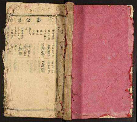 中国锺氏族谱-锺氏三修族谱.pdf电子版缩略图