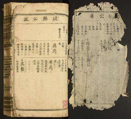 中国锺氏族谱-锺氏三修族谱.pdf电子版预览图1