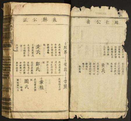 中国锺氏族谱-锺氏三修族谱.pdf电子版预览图2