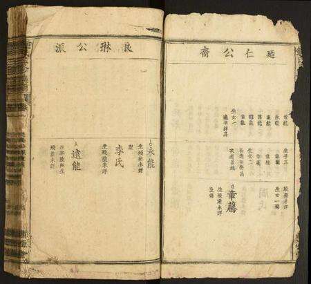 中国锺氏族谱-锺氏三修族谱.pdf电子版预览图3