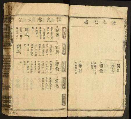 中国锺氏族谱-锺氏三修族谱.pdf电子版预览图4