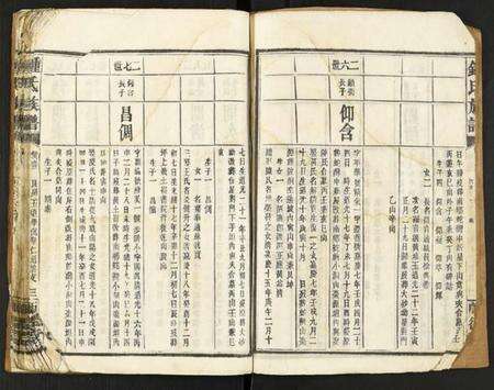 中国锺氏族谱-锺氏族谱.pdf电子版预览图3